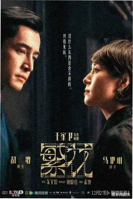 雾港谜案 悬疑电视剧在线观看