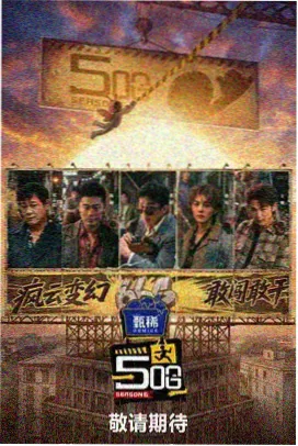 厨房里的哲学 美食综艺在线观看