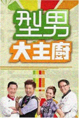 夜谈会 谈话综艺在线观看