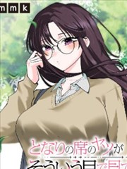 隔壁的猫先生 漫画改编在线观看